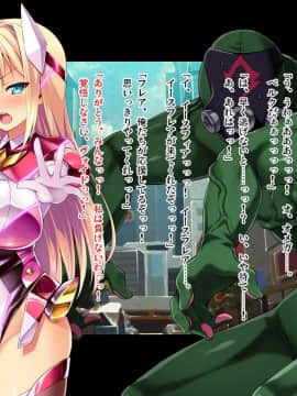 [ピンポイント] 装煌聖姫イースフィア～淫虐の洗脳改造～ 後編_0080_cg075