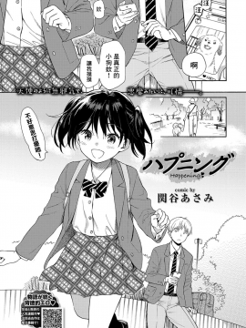 Happening | 偶然_02