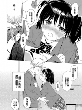 Happening | 偶然_11