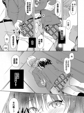 Happening | 偶然_12
