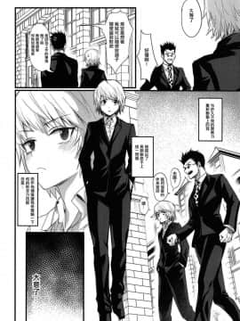 Ore No Douki Ga Onna Datta Rashii_04