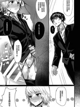 Ore No Douki Ga Onna Datta Rashii_09