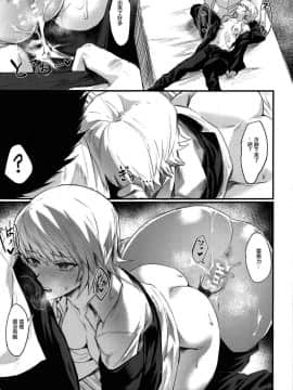 Ore No Douki Ga Onna Datta Rashii_13