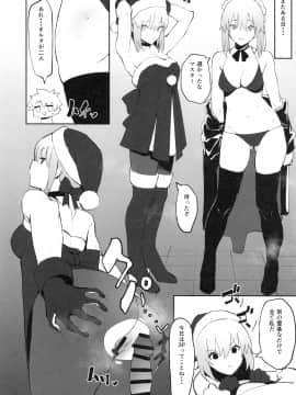 Saber Alter To Maryoku Kyoukyuu_09