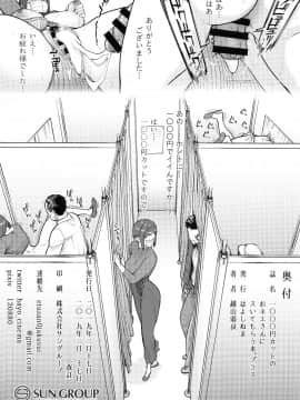 1000 Yen Cut No Onee-San Ni Suite Morau Hon. Plus_13