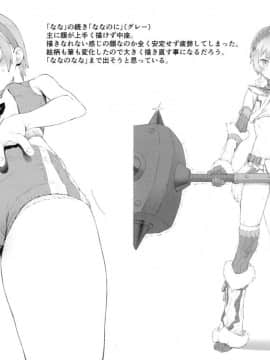 Kakikake Toka Mikoukai No Rakugaki O Atsumeta Hon._05