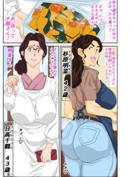 [モスキートマン] [温泉宿♨でチャラ男に喰われたむち♡むち♡母ちゃん。] [無修正]