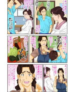 [モスキートマン] [温泉宿♨でチャラ男に喰われたむち♡むち♡母ちゃん。] [無修正]__002