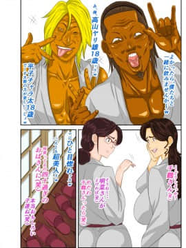 [モスキートマン] [温泉宿♨でチャラ男に喰われたむち♡むち♡母ちゃん。] [無修正]__008