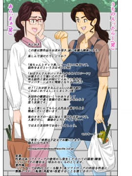 [モスキートマン] [温泉宿♨でチャラ男に喰われたむち♡むち♡母ちゃん。] [無修正]__053