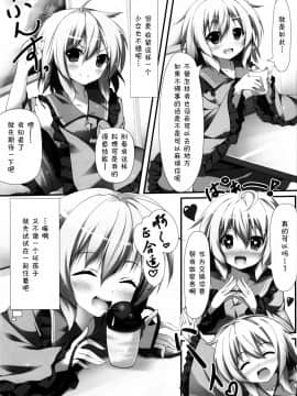 (C83) [出席番号26 (にろ)] こいしえっち (東方Project) [伞尖绅士汉化组]_IMG_0004