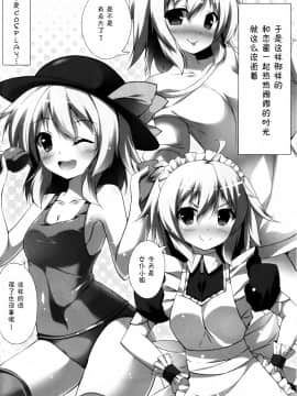(C83) [出席番号26 (にろ)] こいしえっち (東方Project) [伞尖绅士汉化组]_IMG_0005