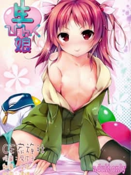 (C86) [出席番号26 (にろ)] 生ぴんく娘 (オリジナル)【CE家族社】