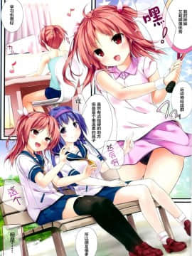 (C86) [出席番号26 (にろ)] 生ぴんく娘 (オリジナル)【CE家族社】_CE_719_002