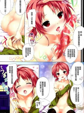 (C86) [出席番号26 (にろ)] 生ぴんく娘 (オリジナル)【CE家族社】_CE_719_016