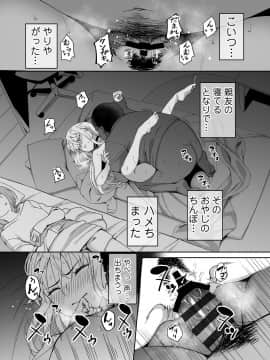 (同人誌) [三崎 (石鎚ぎんこ)] 元ヤンJKサキ (オリジナル) (頁順修正)_22_honbun_keari_22