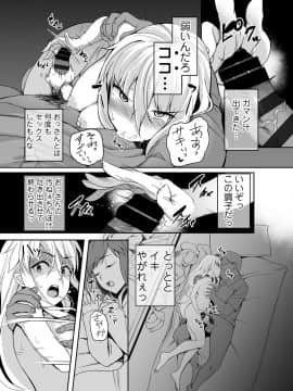 (同人誌) [三崎 (石鎚ぎんこ)] 元ヤンJKサキ (オリジナル) (頁順修正)_54_honbun_kenashi_18