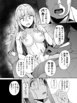 (同人誌) [三崎 (石鎚ぎんこ)] 元ヤンJKサキ (オリジナル) (頁順修正)_61_honbun_kenashi_25