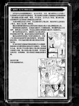 [不咕鸟x这很恶堕汉化组][山田ゴゴゴ] エピローグ 雌豚追憶 (エローナ オークの淫紋に侵された女騎士の末路)_10_07_erona_190_