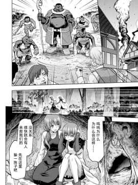 [不咕鸟x这很恶堕汉化组][山田ゴゴゴ] エピローグ 雌豚追憶 (エローナ オークの淫紋に侵された女騎士の末路)_19_16_erona_199_