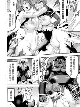 [不咕鸟x这很恶堕汉化组][山田ゴゴゴ] エピローグ 雌豚追憶 (エローナ オークの淫紋に侵された女騎士の末路)_21_18_erona_201_
