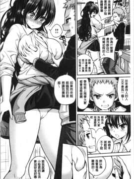 [4K漢化組][八尋ぽち] ひみチュッ_012