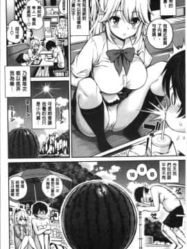 [4K漢化組][八尋ぽち] ひみチュッ_028