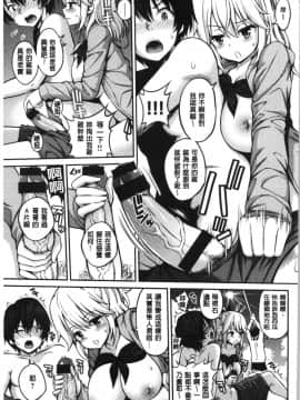 [4K漢化組][八尋ぽち] ひみチュッ_031