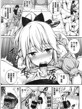 [4K漢化組][八尋ぽち] ひみチュッ_055