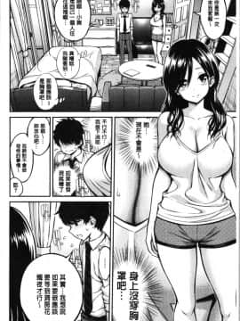 [4K漢化組][八尋ぽち] ひみチュッ_066