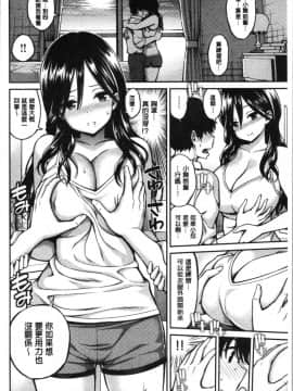 [4K漢化組][八尋ぽち] ひみチュッ_068