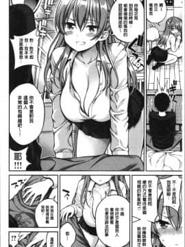 [4K漢化組][八尋ぽち] ひみチュッ_084