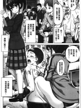 [4K漢化組][八尋ぽち] ひみチュッ_100