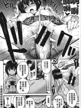 [4K漢化組][八尋ぽち] ひみチュッ_158