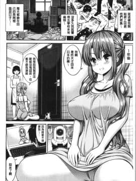 [4K漢化組][八尋ぽち] ひみチュッ_162