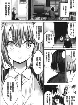 [4K漢化組][八尋ぽち] ひみチュッ_163