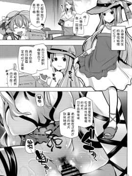 (C90) [RODEO (吉田)] VIRAEXPANSIVEBEACH (グランブルーファンタジー) [中国翻訳]_05