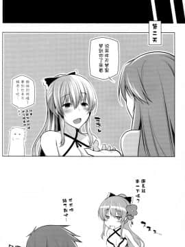 (C90) [RODEO (吉田)] VIRAEXPANSIVEBEACH (グランブルーファンタジー) [中国翻訳]_24
