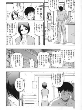 [オイスター] 悪徳乃榮 アクトクノサカエ_013