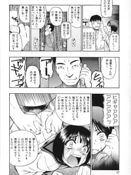 [オイスター] 悪徳乃榮 アクトクノサカエ_023