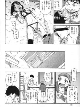 [オイスター] 悪徳乃榮 アクトクノサカエ_037