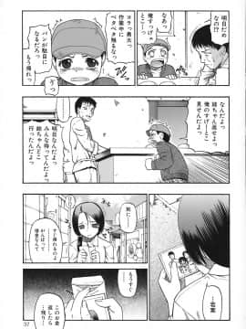 [オイスター] 悪徳乃榮 アクトクノサカエ_038