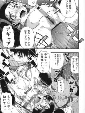 [オイスター] 悪徳乃榮 アクトクノサカエ_046