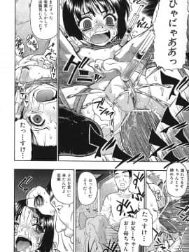 [オイスター] 悪徳乃榮 アクトクノサカエ_047