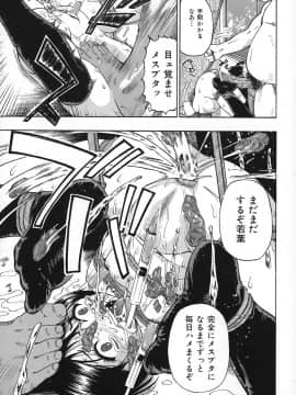 [オイスター] 悪徳乃榮 アクトクノサカエ_052