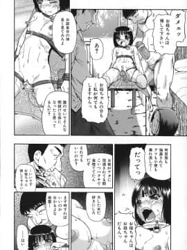 [オイスター] 悪徳乃榮 アクトクノサカエ_059