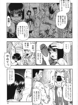 [オイスター] 悪徳乃榮 アクトクノサカエ_062