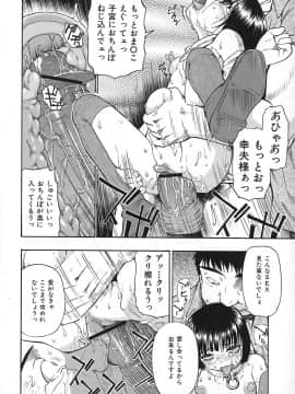 [オイスター] 悪徳乃榮 アクトクノサカエ_067