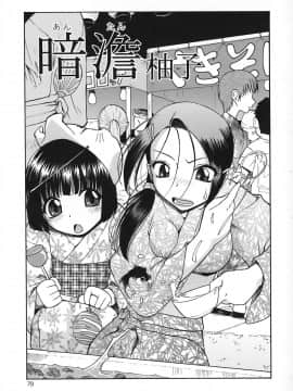 [オイスター] 悪徳乃榮 アクトクノサカエ_080