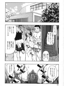 [オイスター] 悪徳乃榮 アクトクノサカエ_081